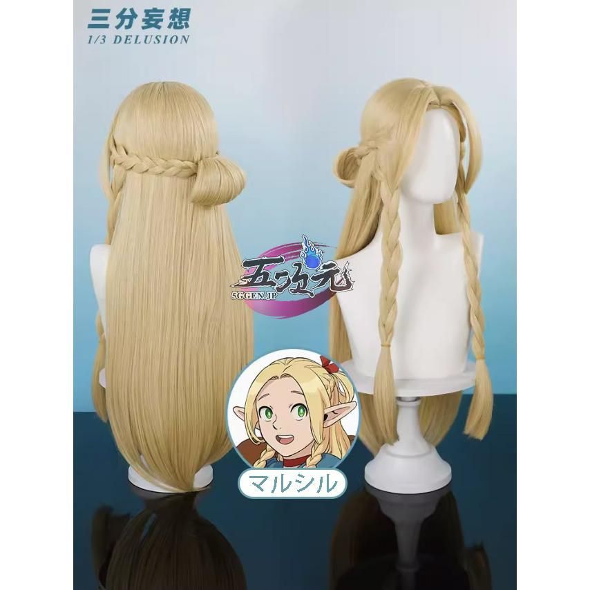 完成ウィッグ　マルシル　セット済み　コスプレ Amazon.co.jp: [NOKIJP] マルシル コスプレ衣装 ウィッグ付き