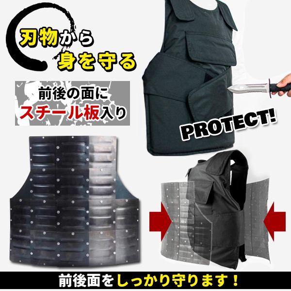 防刃ベスト　最終値下げ aj07-bk6.jpg