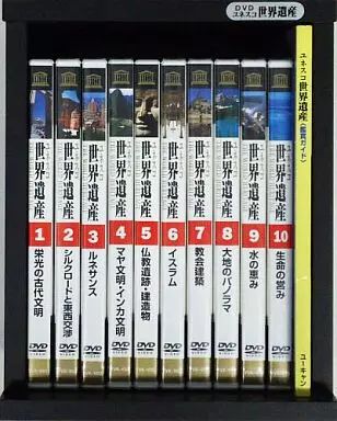中古】その他DVD ユネスコ世界遺産 BOX付全10巻セット(鑑賞