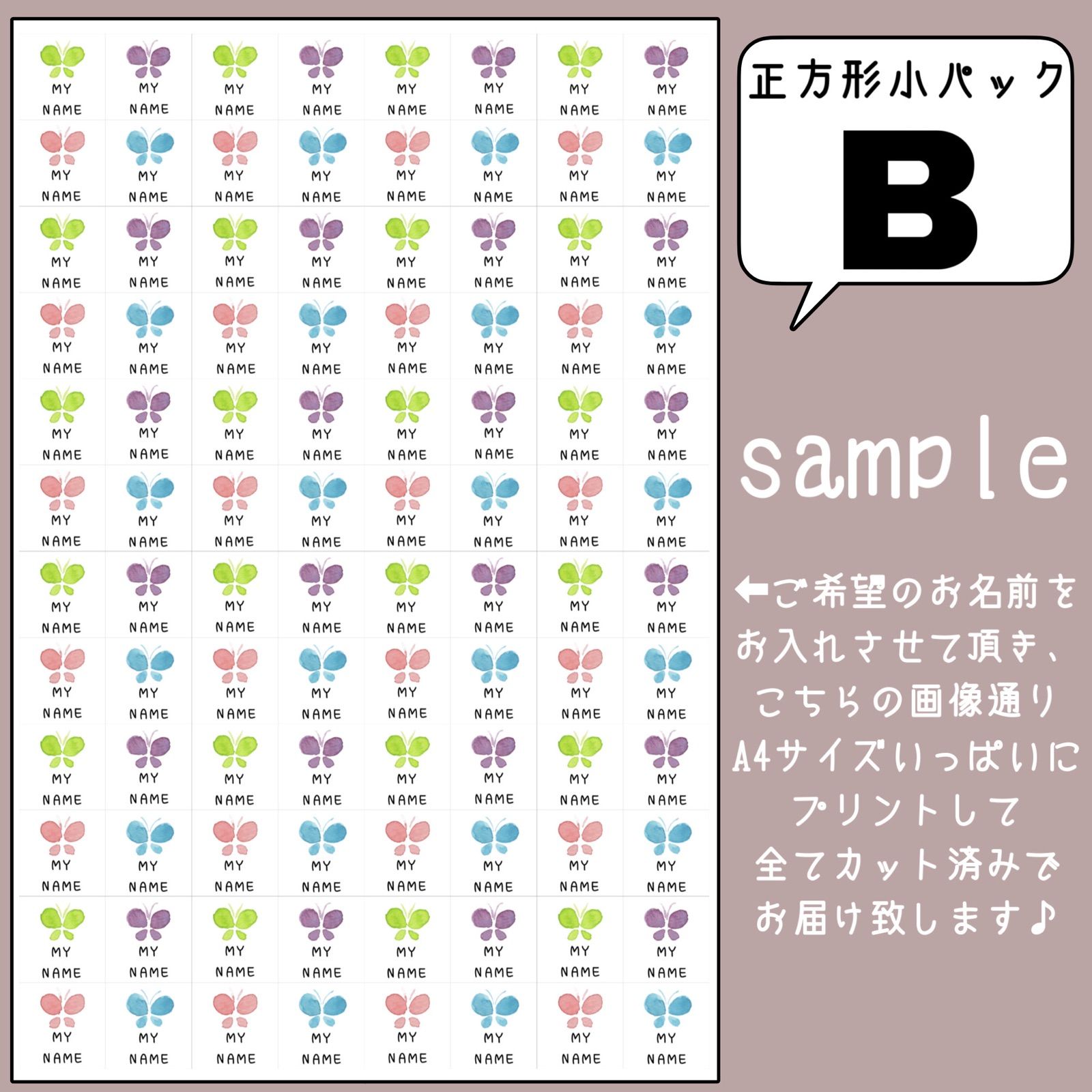 お子様の名前をシールにいたします。 しらみ