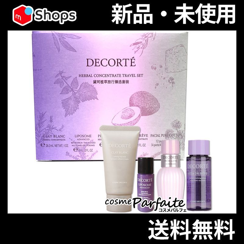 更に値下げ DECORTÉ ハーバルコンセントレート トラベルセット II ハーバルコンセントレート トラベル5点セット SET 宅急便対応 - メルカリ
