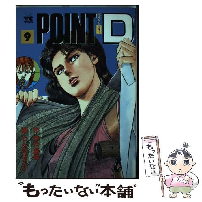 【中古】 Ｐｏｉｎｔ　Ｄ ９/秋田書店/とんぼはうす 中古】 Point D 9 (ヤングチャンピオンコミックス) / とんぼは