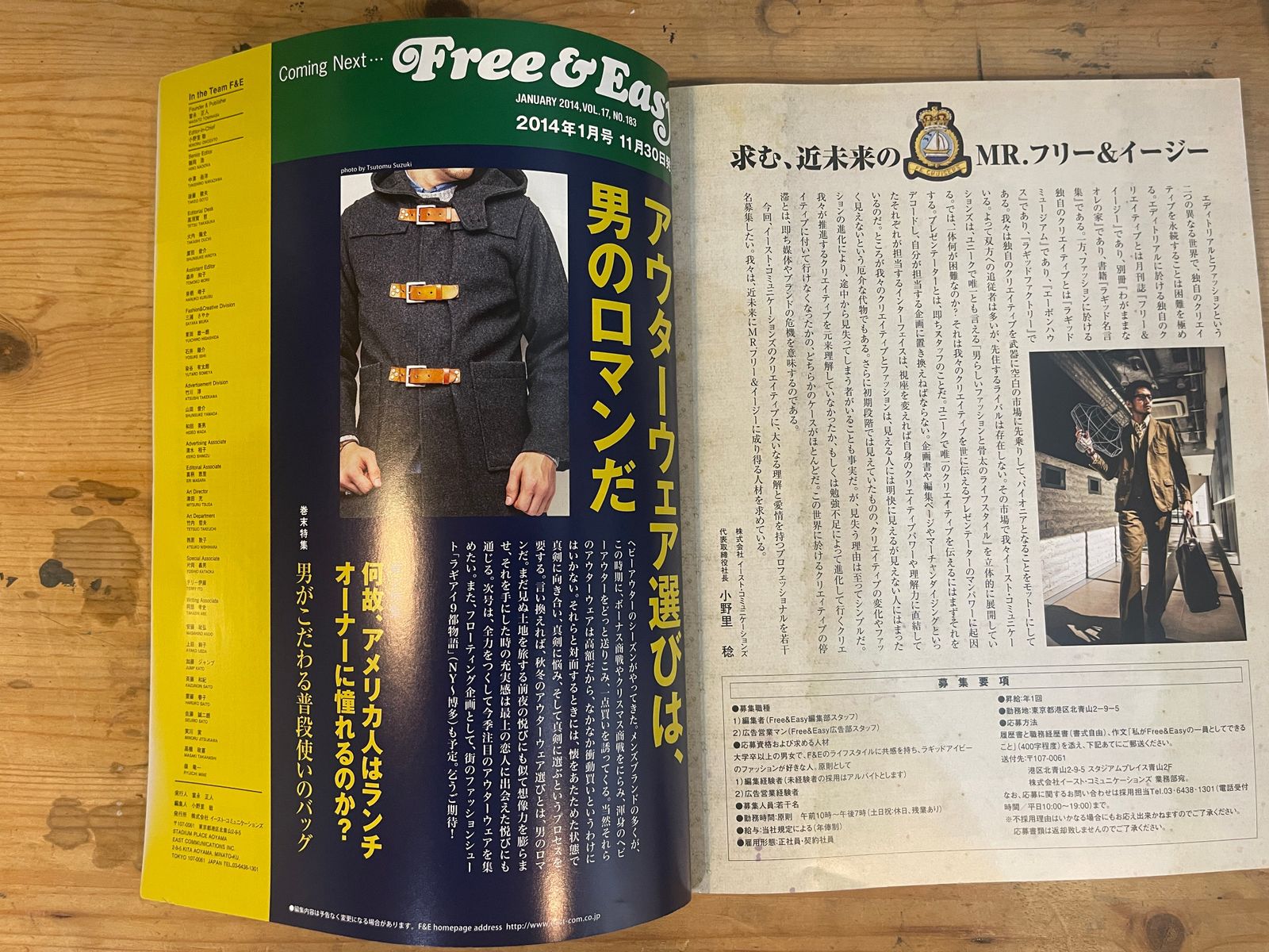 Free & Easy フリー&イージー 62冊セット Free&Easy/フリー&イージー/Free & Easy - 古本屋ソラリス 趣味