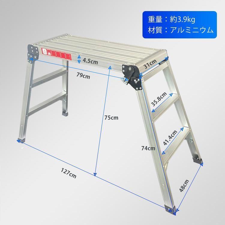 ｱﾙﾐ足場作業台踏台☆中古☆脚立ハシゴ
