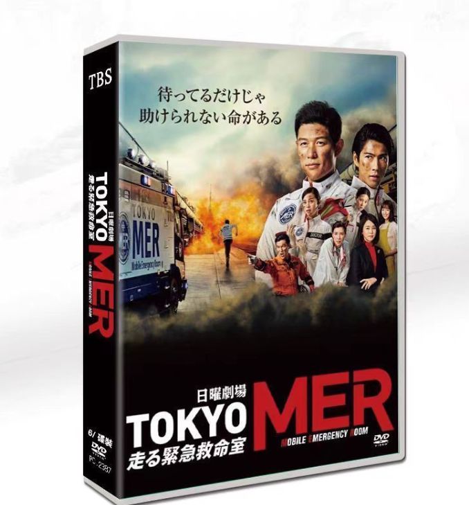【新品未開封】TOKYO MER~走る緊急救命室~ DVD-BOX TOKYO MER ~走る緊急救命室~／DVD-BOX（6枚組・送料無料