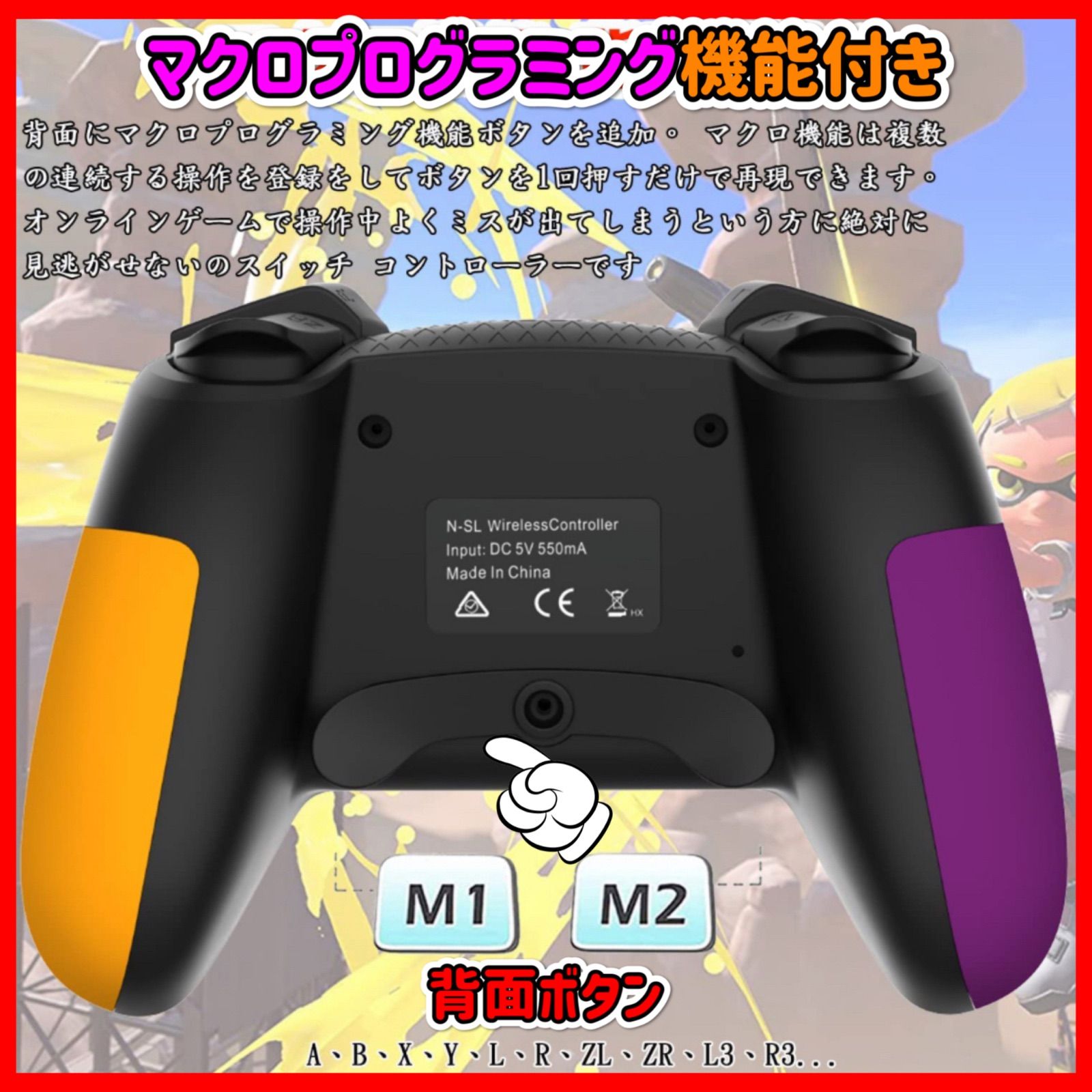 最新版新品マクロ機能付きSwitchコントローラーワイヤレス