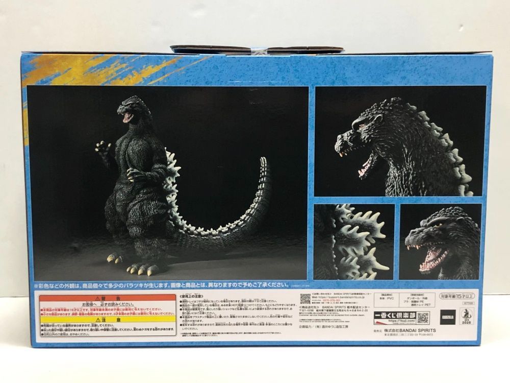 ゴジラ (1991) SOFVICS A賞 フィギュア、G賞おまけ付き 一番くじ ゴジラ A賞 ゴジラ(1991) 網走激闘 SOFVICS - メルカリ