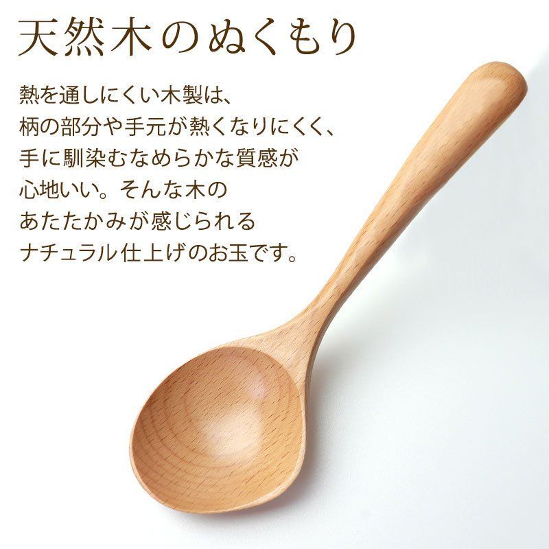 木のお玉 楽天市場】おたま 木製 KOTOKOTO （ ことこと レードル 穴無し