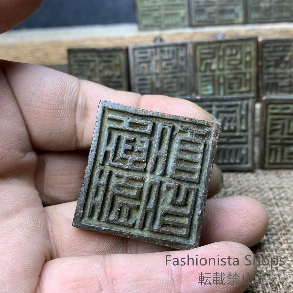十二支方印
