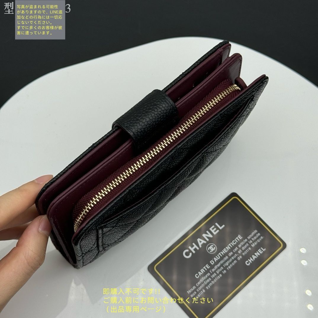 【一生の美品】CHANEL★長財布★毎日上質な気分になれる 12月14日は一粒万倍日！クラシカルで上品、カラバリ豊富な