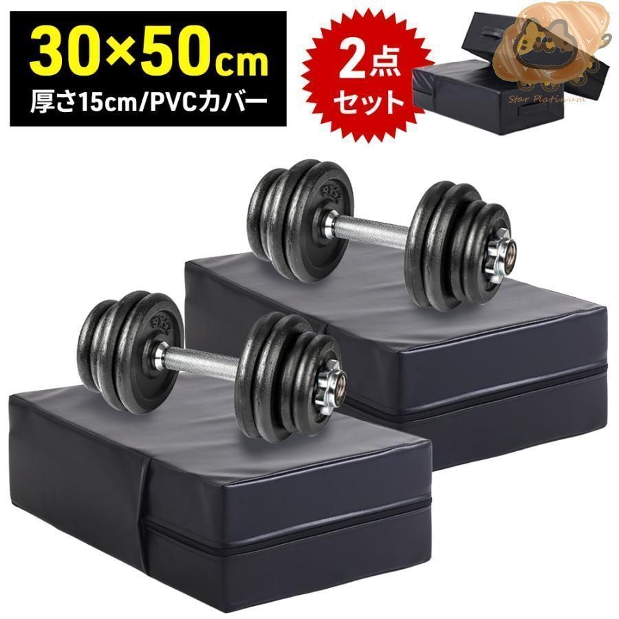 ダンベルマット 2個 ダンベル マット クッション 2個セット 防音