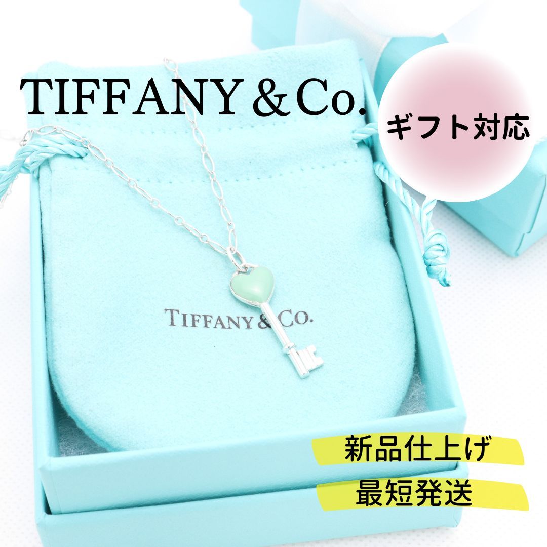 TiffanyCo ティファニー ブルー エナメル ハート キー ネックレス ...