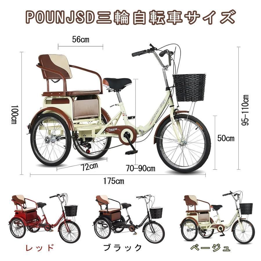 アショッピングバスケット付き 3輪バイク