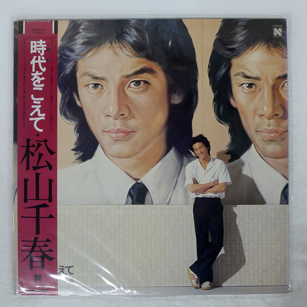LP5枚/1970年代松山千春vsチューリップ－原点はここにあった－】