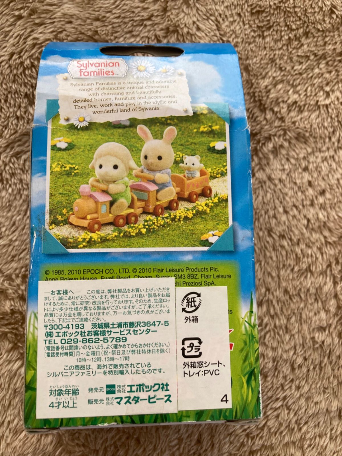 シルバニアファミリー ペンギンの赤ちゃん UK フレアー社 - メルカリ