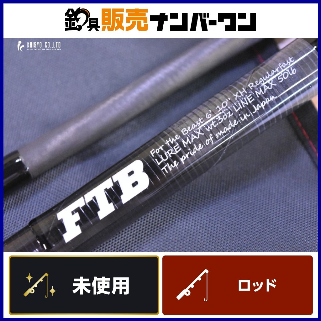 スタジオコンポジット ID フォーザビースト FTB 610XH Studio Composite FOR THE BEAST ビッグベイト 等