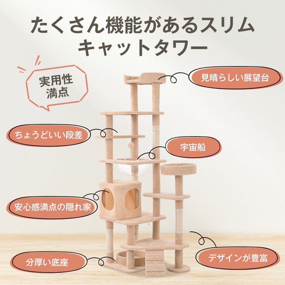 据え置き型 麻紐 爪とぎ 多頭飼い 宇宙船キャットタワー 据え置き型 省
