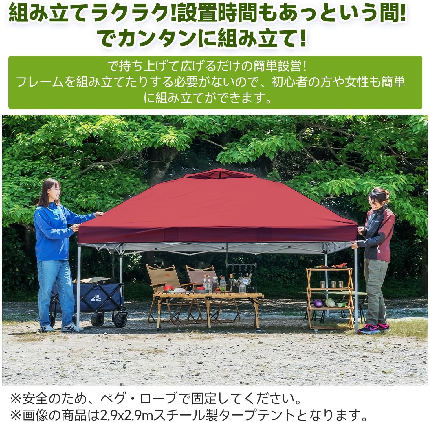 テント