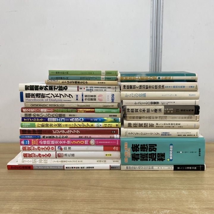 01)【1点限り!】精神医学など 医療・看護の本 まとめ売り約25冊セット/病気がみえる/疾患/臨床/神経/行動障害/心電図/透析/栄養学/B