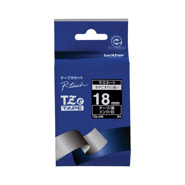 （まとめ） ブラザー BROTHER ピータッチ TZeテープ ラミネートテープ 18mm 黒／白文字 TZE-345 1個 