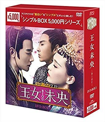 新品未開封☆王女未央 -BIOU- シンプル DVD-BOX1 / DVD-BOX2 / DVD