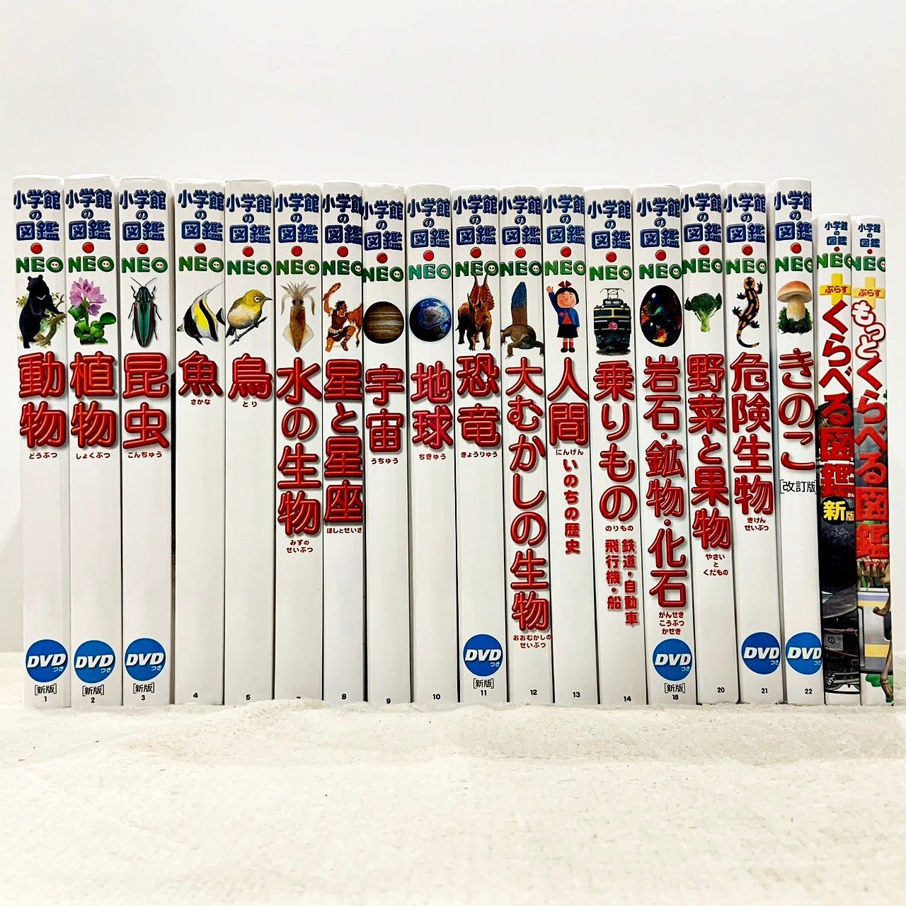 小学館の図鑑NEO 19冊セット 図鑑まとめ売り - メルカリ