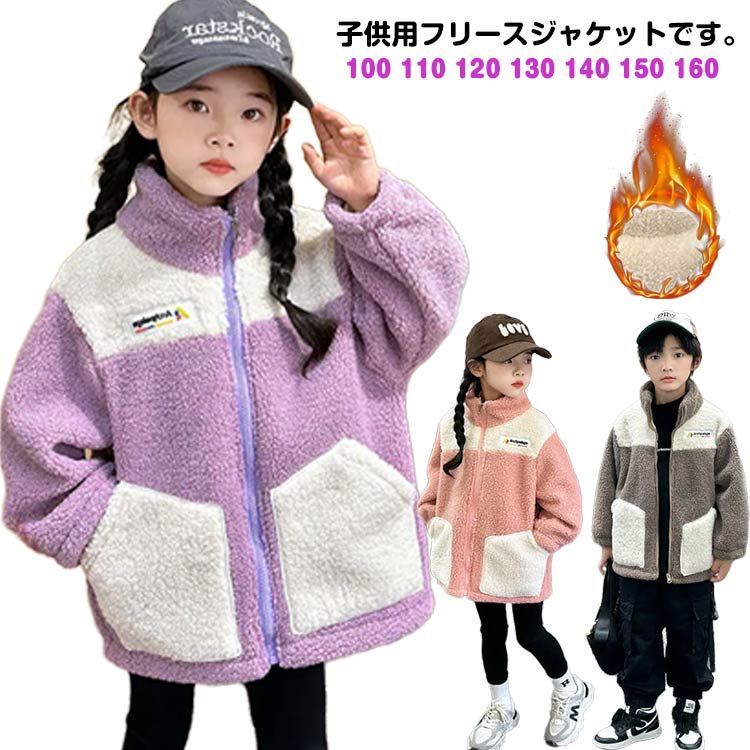 子供服 キッズ 女の子 もこもこ ボアブルゾン 男の子 ボアジャケット コート ジャケット フリース かわいい 暖かい ショート丈 防寒アウター 秋冬 あったか ふわふわ おしゃれ ジュニア服 通