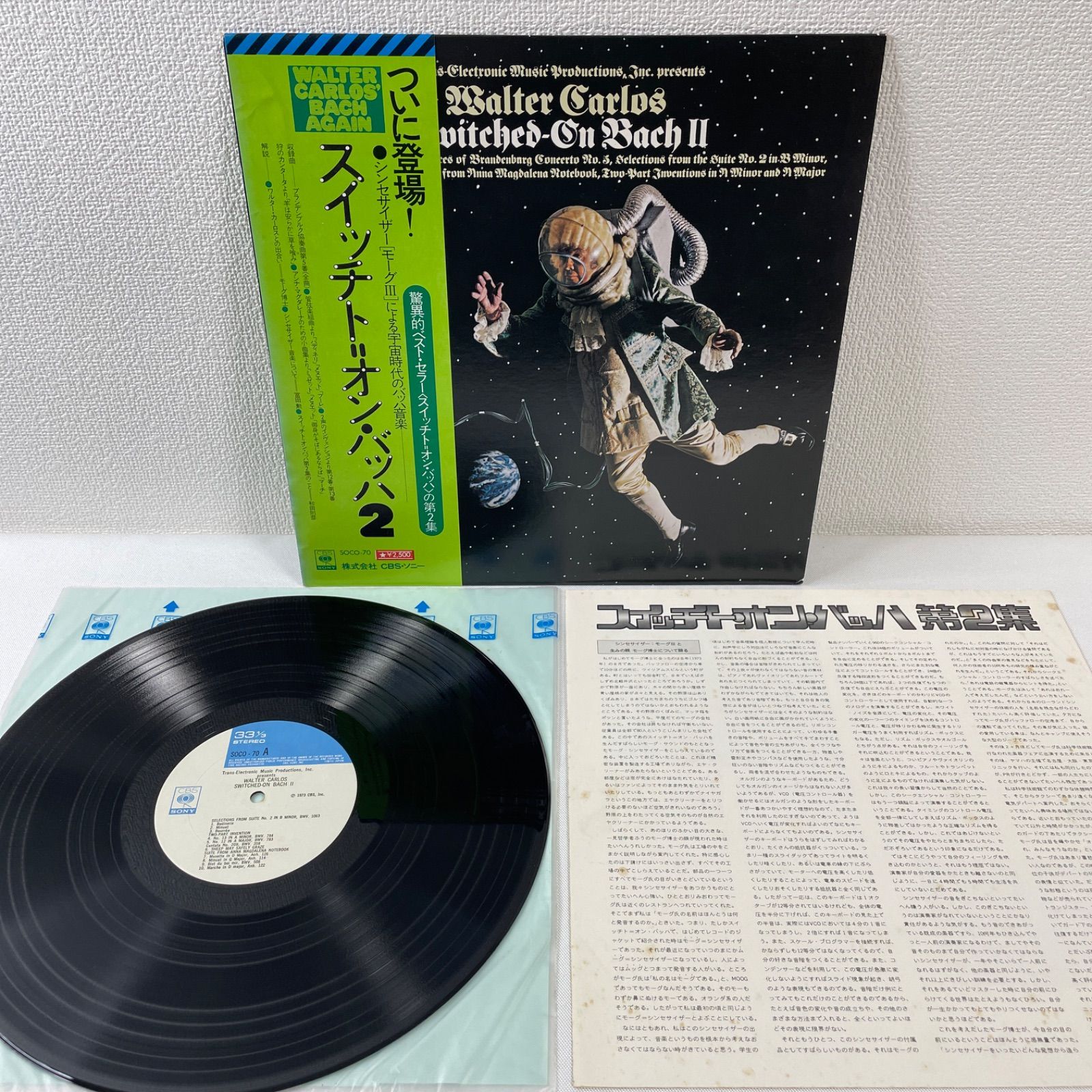 スィッチト=オン・バッハ2】LP 帯・インサートあり Walter