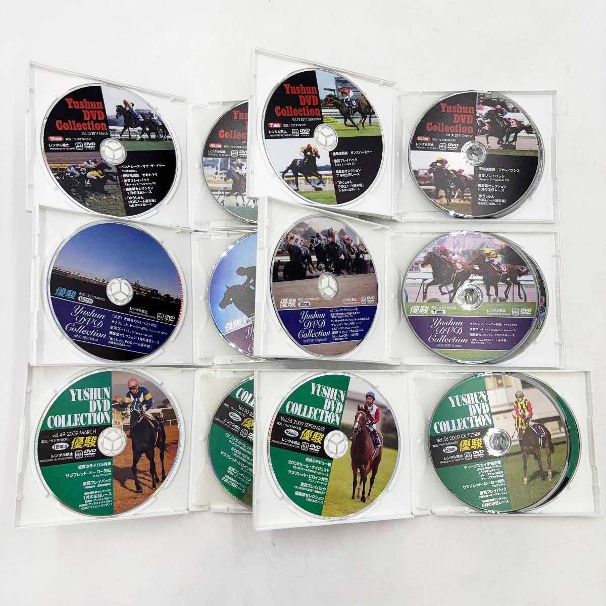 優駿特別付録 DVD 69点 優駿DVDコレクション 2008-2021 アーモンドアイ