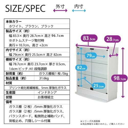 連結型 ラック ユニール 幅83.3×奥行29cm ロータイプ ブラック SCR-8329LBK
