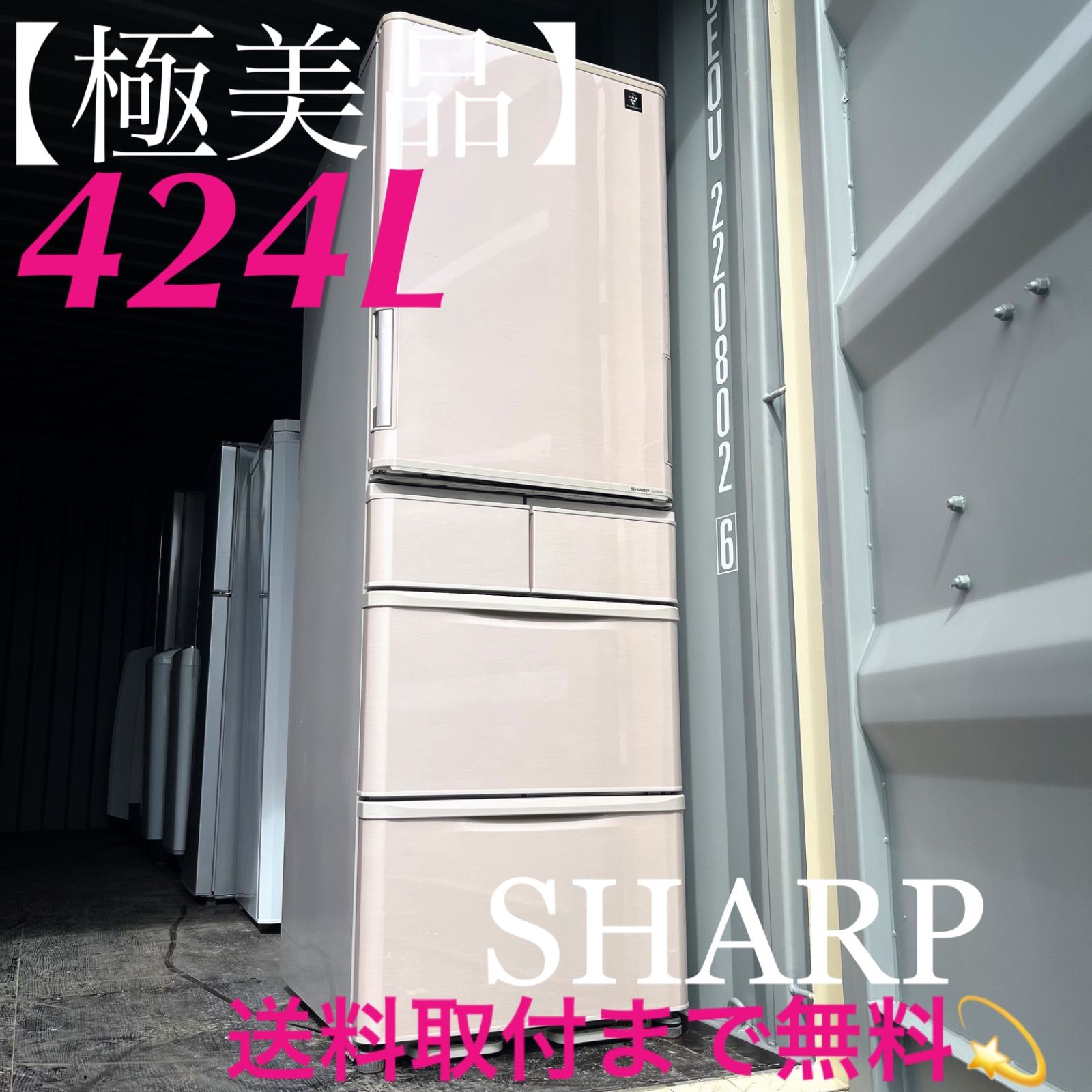 136取付無料！SHARPプラズマクラスター搭載 自動製氷付き5ドア冷蔵庫 136取付無料！SHARPプラズマクラスター搭載 自動製氷付き5ドア
