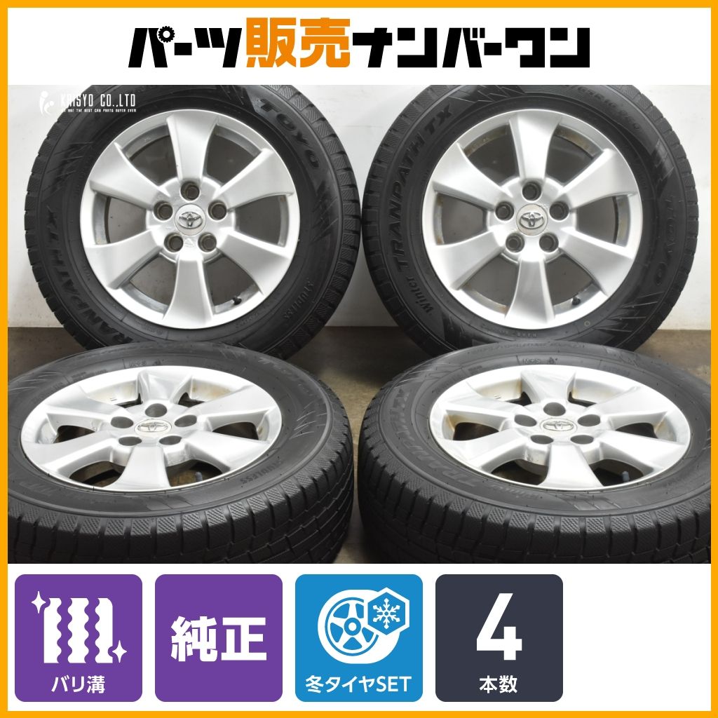 【心太之助】20ヴェル純正ホイール Tranpath LuII2024年製 心太之助様専用】20ヴェル純正ホイール Tranpath LuII2024年製