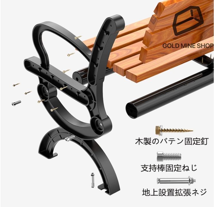 ベンチ アームレストと背もたれ付き