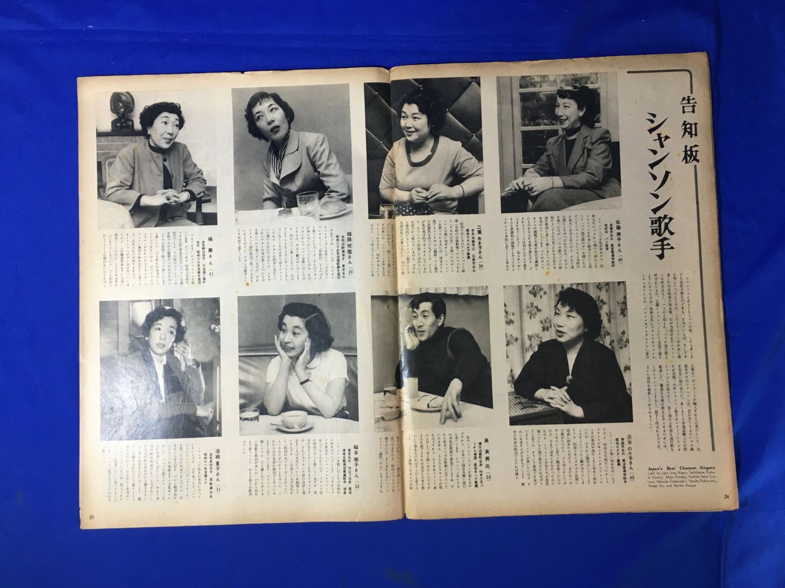 C183イ☆アサヒグラフ 1953年4月8日 中共から帰った子供たち/富士演習地界隈/伊藤整/越路吹雪他シャンソン歌手告知板/昭和28年 - メルカリ