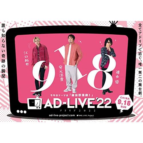 AD-LIVE アドリブ 2022 Blu-ray 江口拓也 安元洋貴 速水奨 Amazon.co.jp: 「AD-LIVE 2022」 第4巻 （江口拓也×安元洋貴