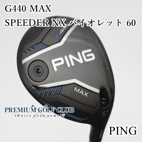 PING G430 5番フェアウェイウッドspeeder nx 60 PING G430 5番フェアウェイウッドspeeder nx 60 G430フェアウェイ