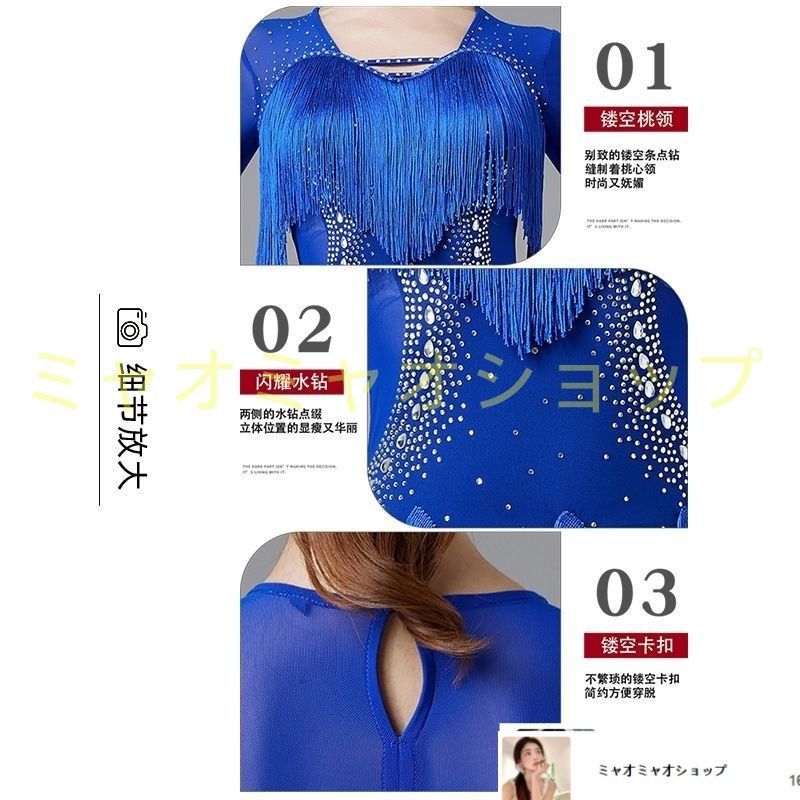 ラテンダンス ドレス