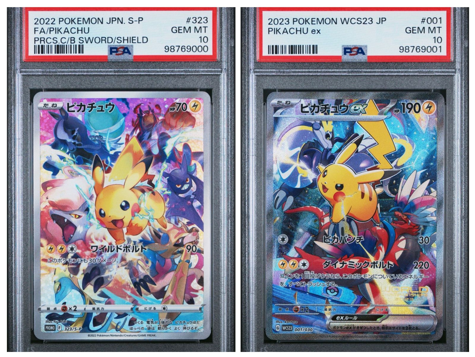 一時的に値下げ】ピカチュウex psa10 横浜記念デッキ