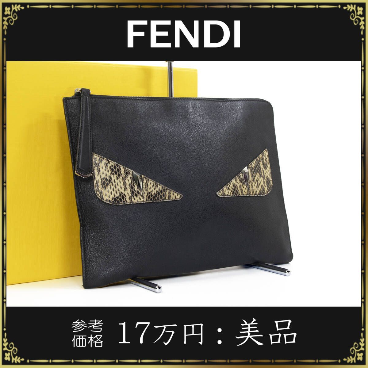 FENDI フェンディ クラッチバッグ モンスター バグズアイ 美品 レディース メンズ 正規品 ブラック 鞄 バック - メルカリ