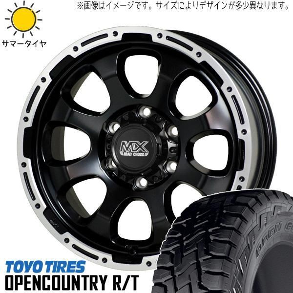 ⚠️② 12インチ アルミホイール & オープンカントリーセット（MAD 