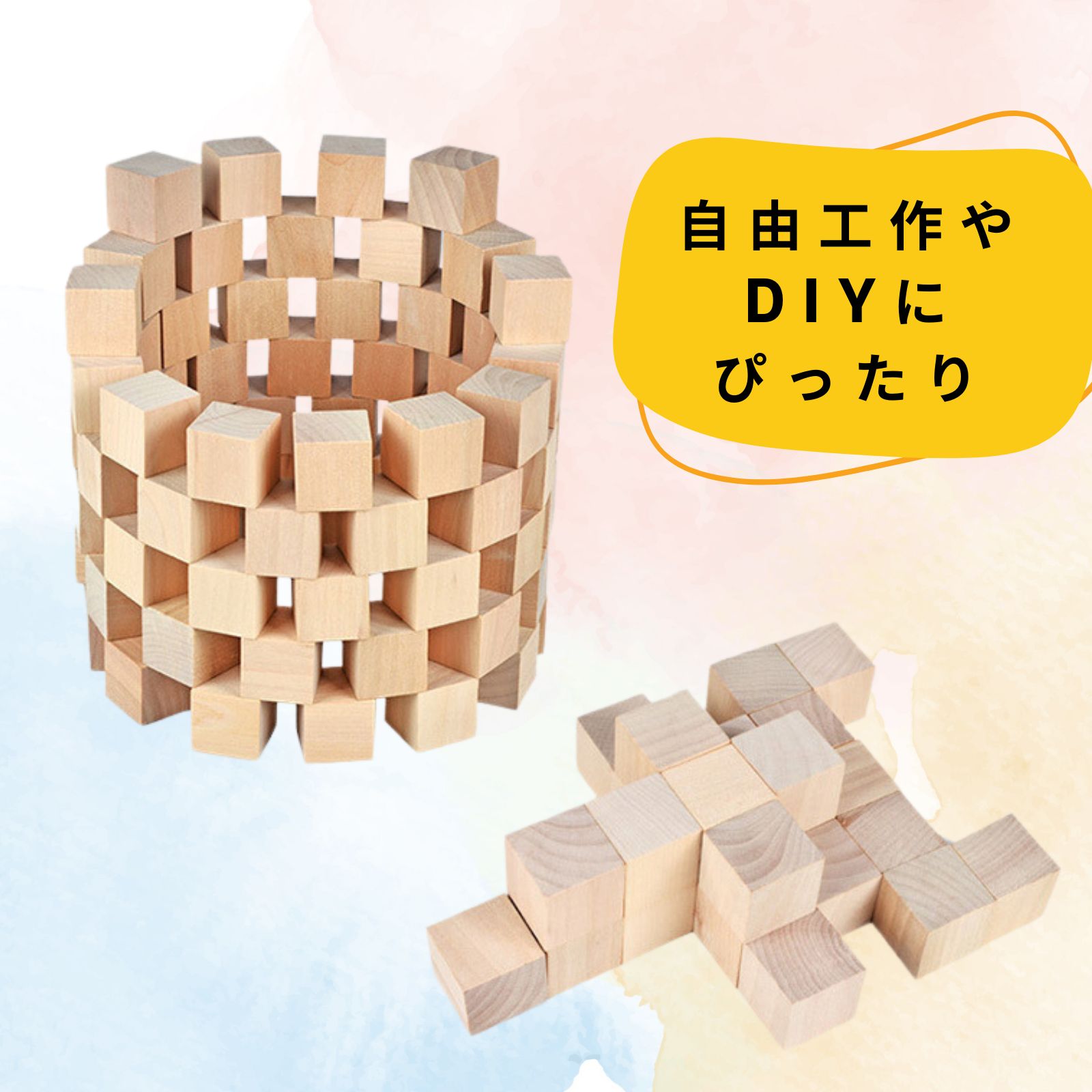 無垢ウッドブロック 150個セット 2cm*2cm*2cm 積み木キューブ 工作 DIY