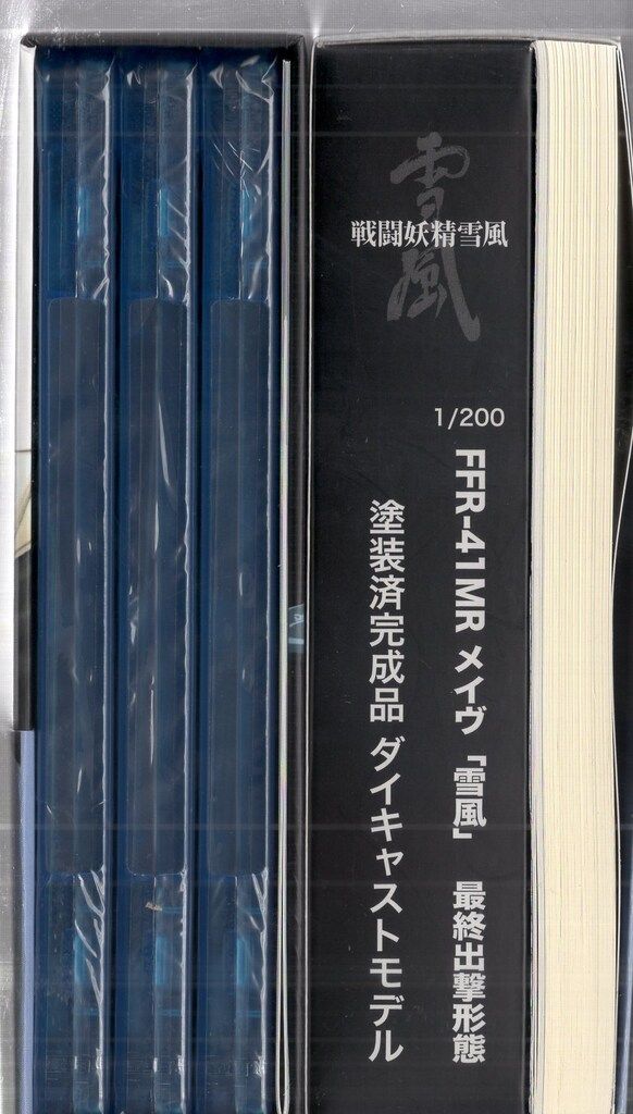 戦闘妖精雪風 Blu-ray Disc Box (スタンダード版) Amazon.co.jp: 戦闘妖精雪風 Blu-ray Disc Box (初回限定生産