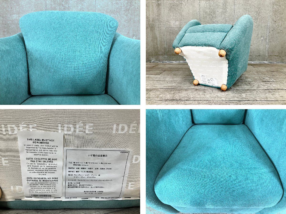 チェア ラウンジチェア