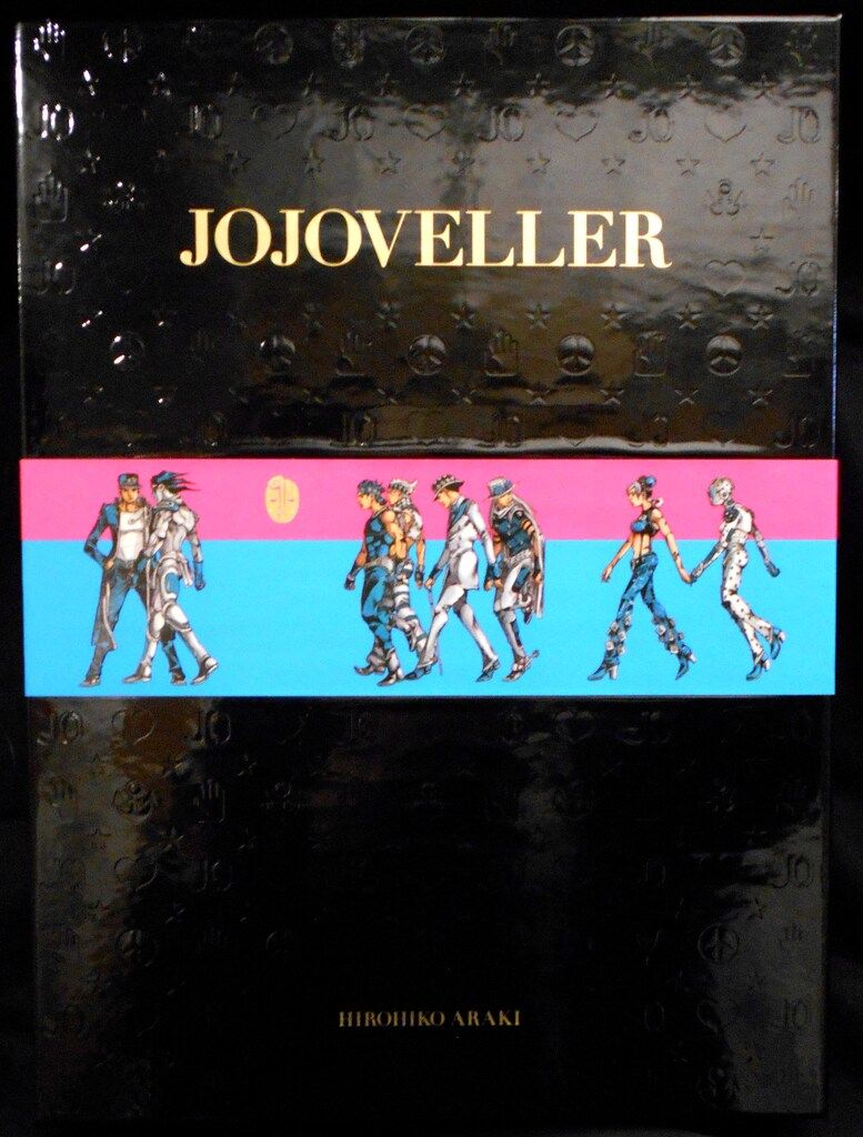 JOJOVELLER 荒木飛呂彦 完全限定版 JOJOVELLER 完全限定版（荒木飛呂彦）』 販売ページ | 復刊