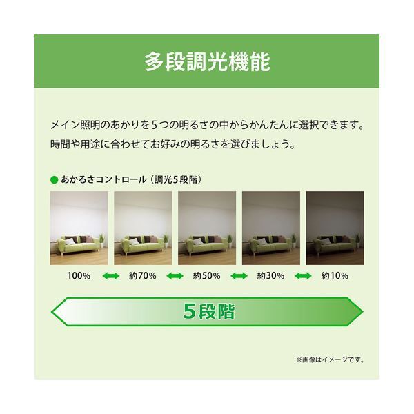 調光 調色タイプ
