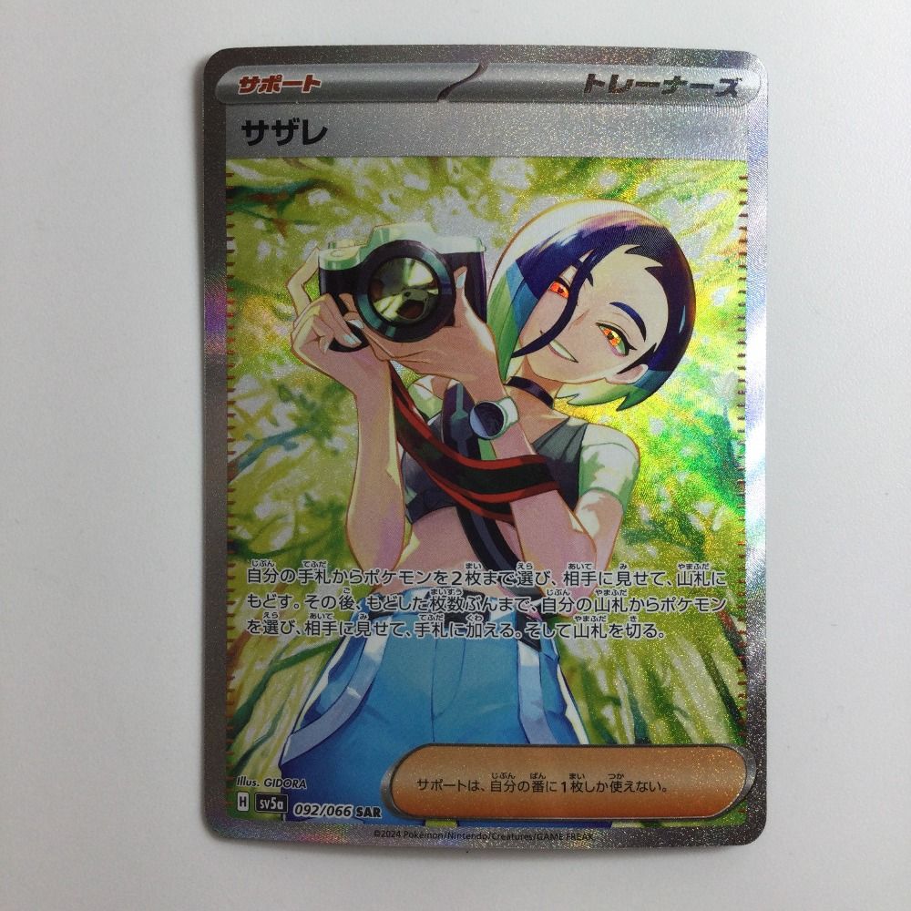 ζζ トレカ 購入 ポケモンカード サザレ 092/066/SV5a/B SAR ζζ トレカ