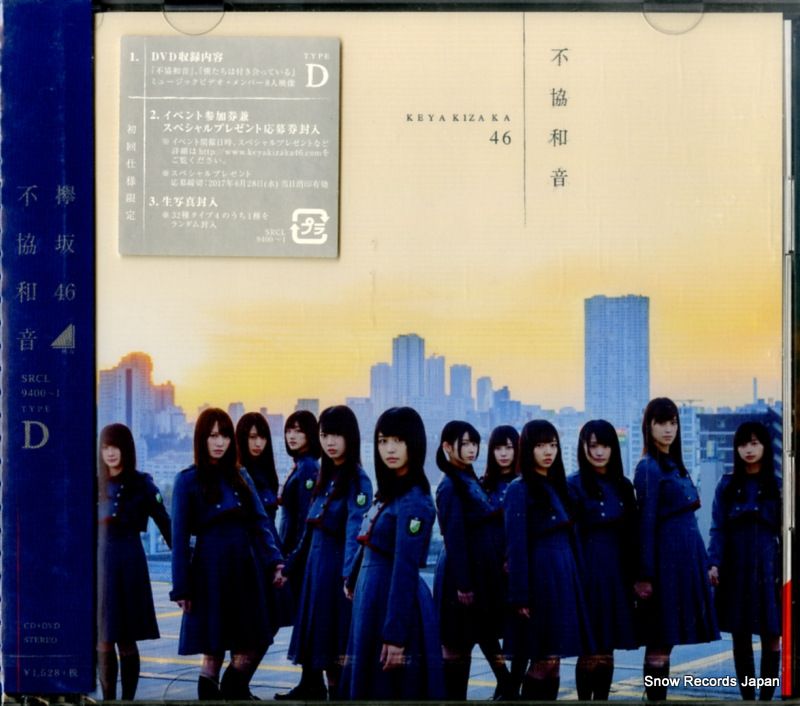 CD】欅坂46 不協和音 SRCL9400 - メルカリ CD】欅坂46 不協和音 SRCL9400 - メルカリ
