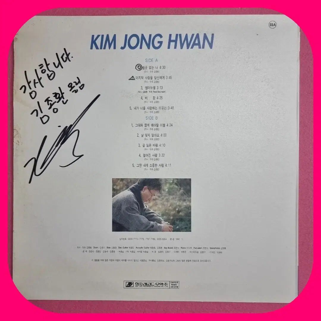 キム ジョンファン アルバム 1 家 LP 隠れ家 I NM 手書きサイン教室