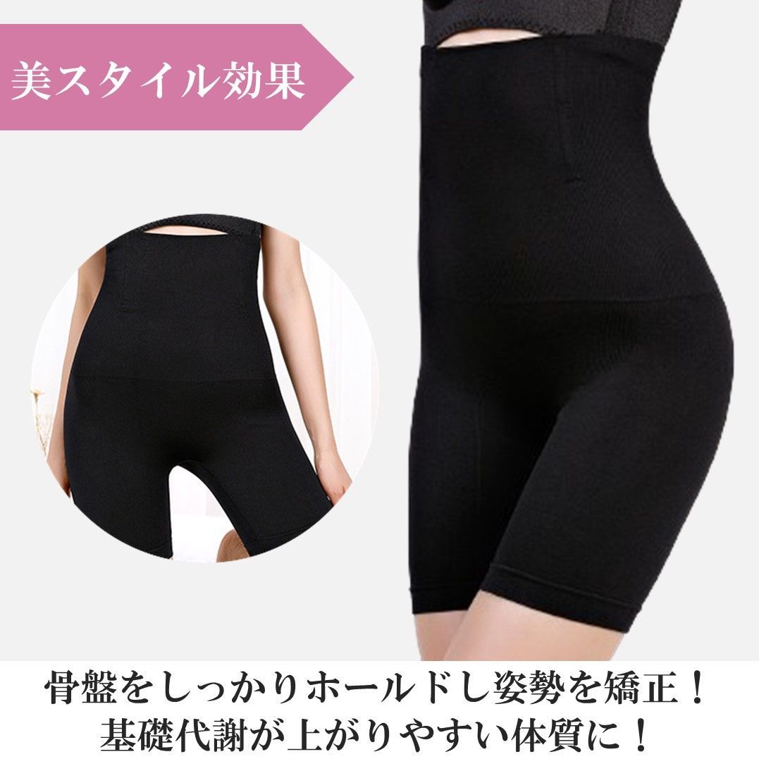 新品未使用　シャンデール　ハイウエスト骨盤ガードル ブラック ハイウエスト骨盤ガードル（ブラック×M） | マタニティ・ベビー