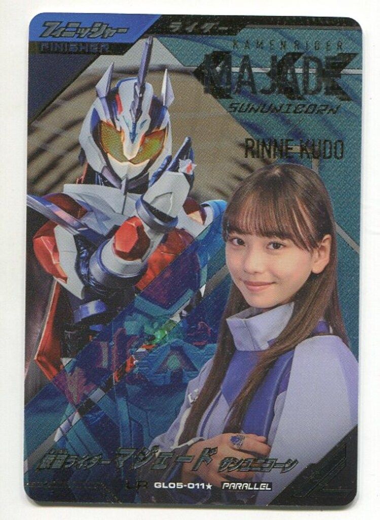 ガンバレジェンズ 5弾 GL05 マジェード サンユニコーン LR|パラレル 11